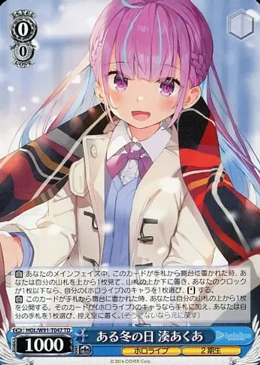 Minato Aqua - Trading Card - Weiss Schwarz - hololive