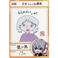 Higuchi Kaede - Nijisanji Chips - Trading Card - Nijisanji