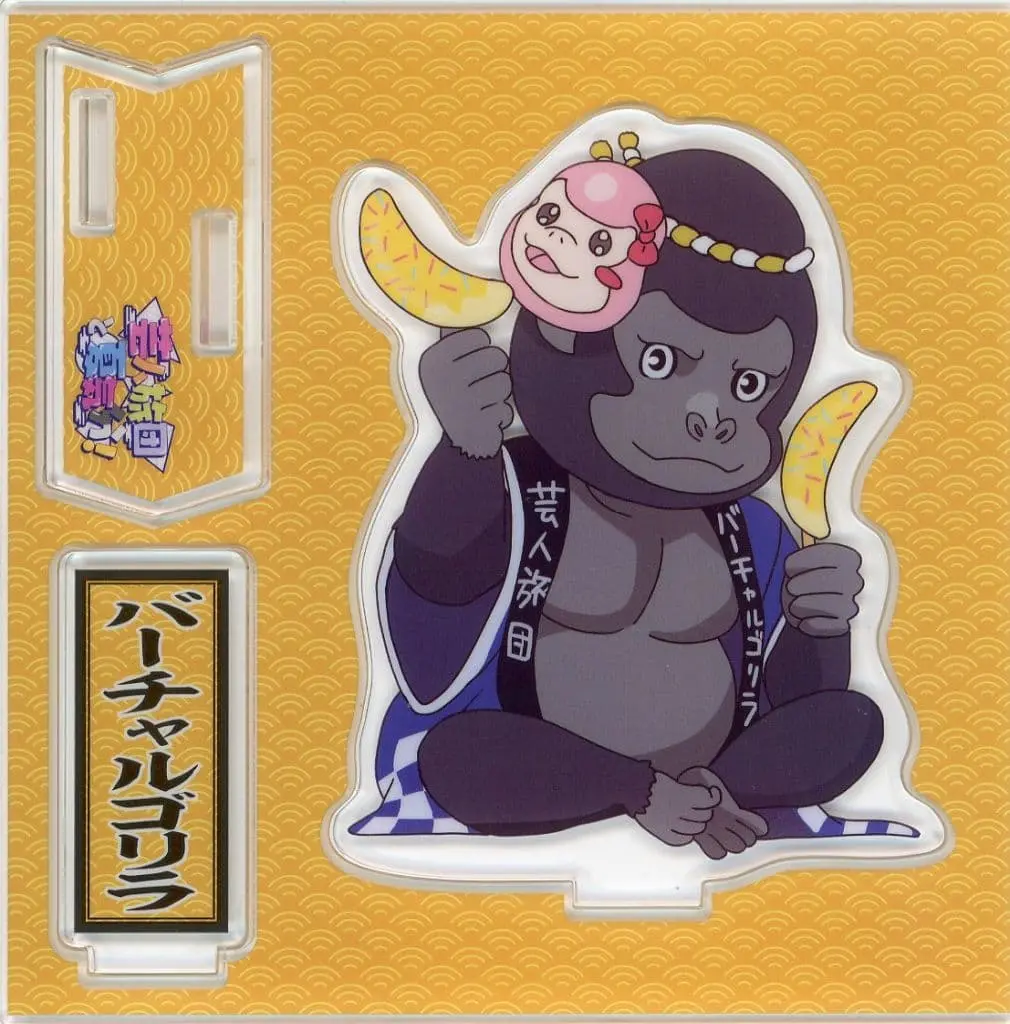 Gorilla - Acrylic stand - VTuber