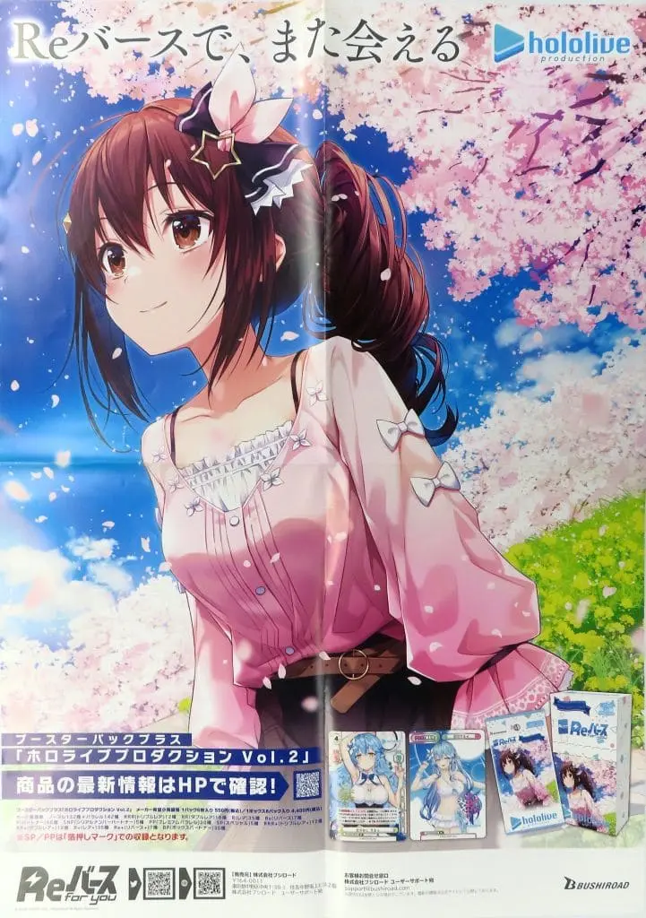 Tokino Sora - Rebirth for you - Poster - hololive