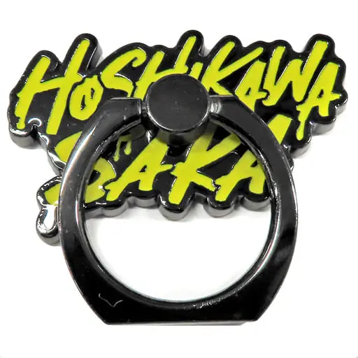 Hoshikawa Sara - Smartphone Ring Holder - Nijisanji