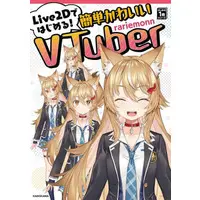 VTuber - Book