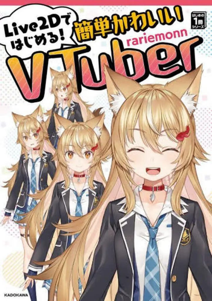 VTuber - Book