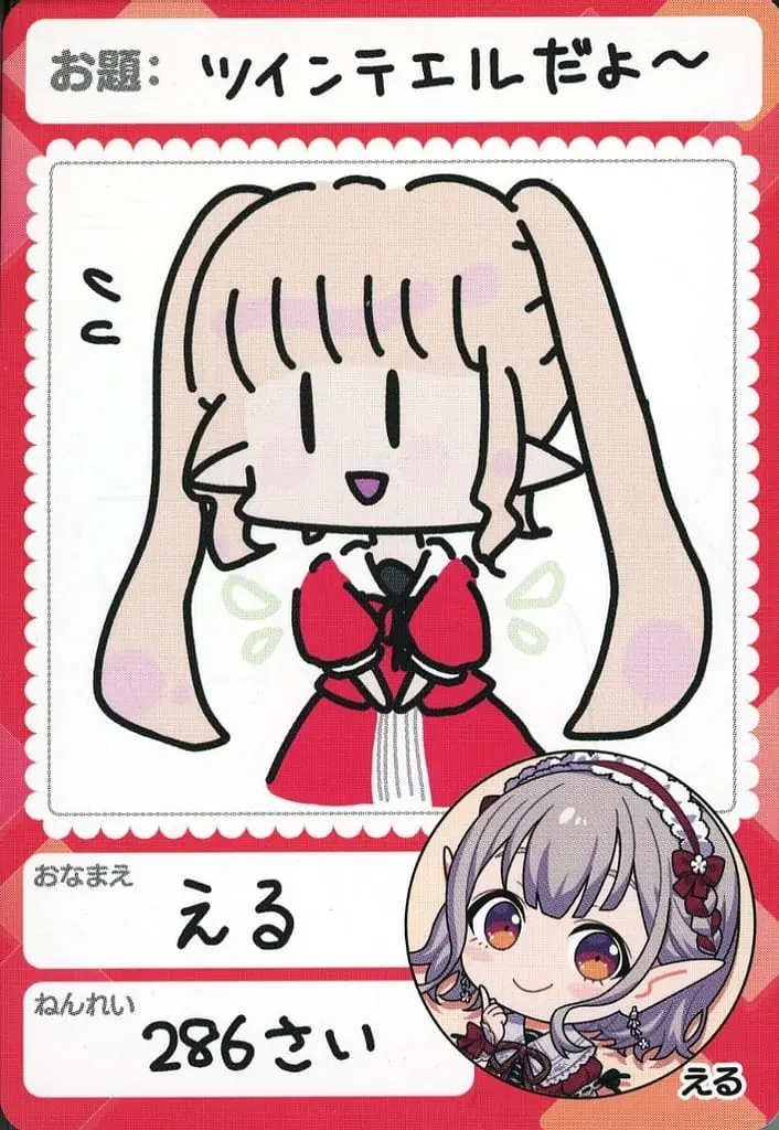 Elu - Nijisanji Chips - Trading Card - Nijisanji