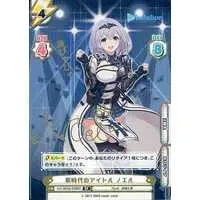 Shirogane Noel - Trading Card - Rebirth for you - hololive