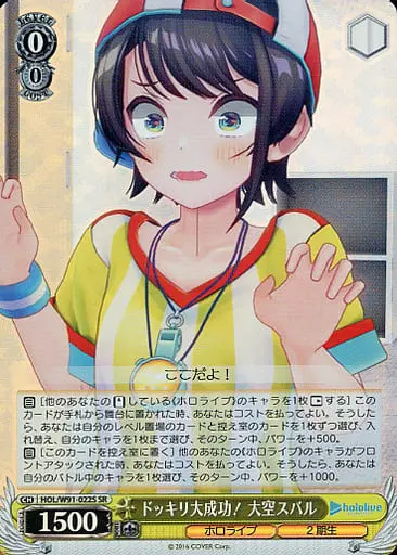 Oozora Subaru - Trading Card - Weiss Schwarz - hololive