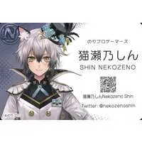 Nekozeno Shin - VTuber Chips - Trading Card - VTuber