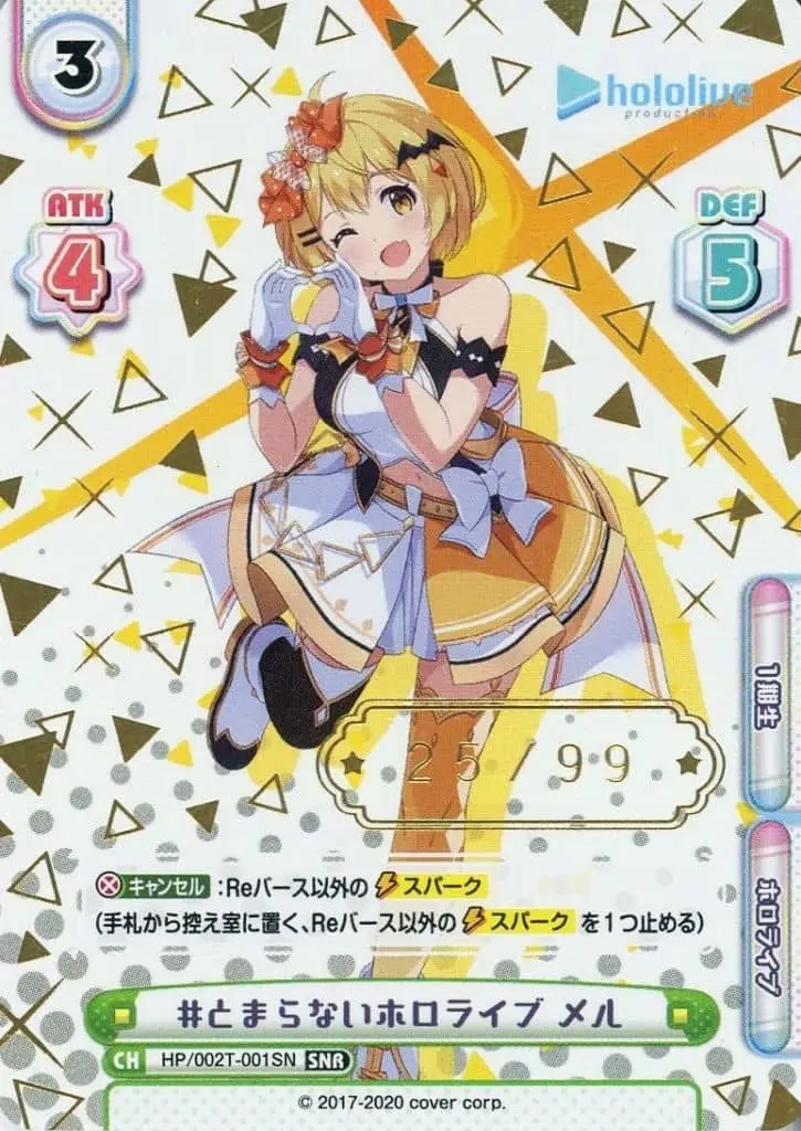 Yozora Mel - Trading Card - Rebirth for you - hololive