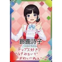 Suzuka Utako - Nijisanji Chips - Trading Card - Nijisanji