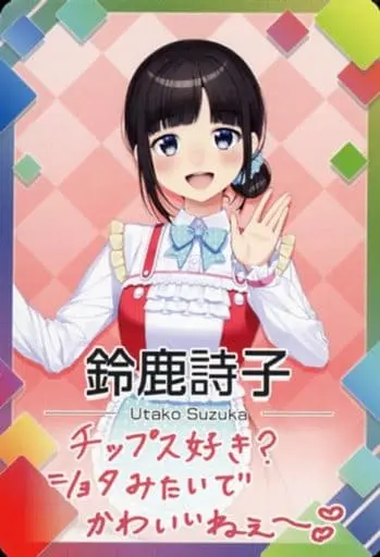 Suzuka Utako - Nijisanji Chips - Trading Card - Nijisanji