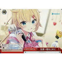 hololive - Trading Card - Weiss Schwarz