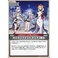 hololive - Trading Card