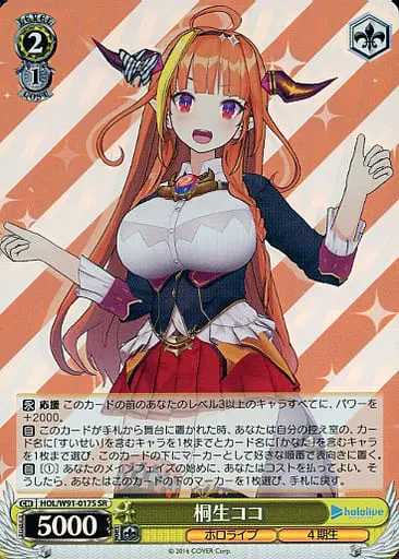 Kiryu Coco - Trading Card - Weiss Schwarz - hololive