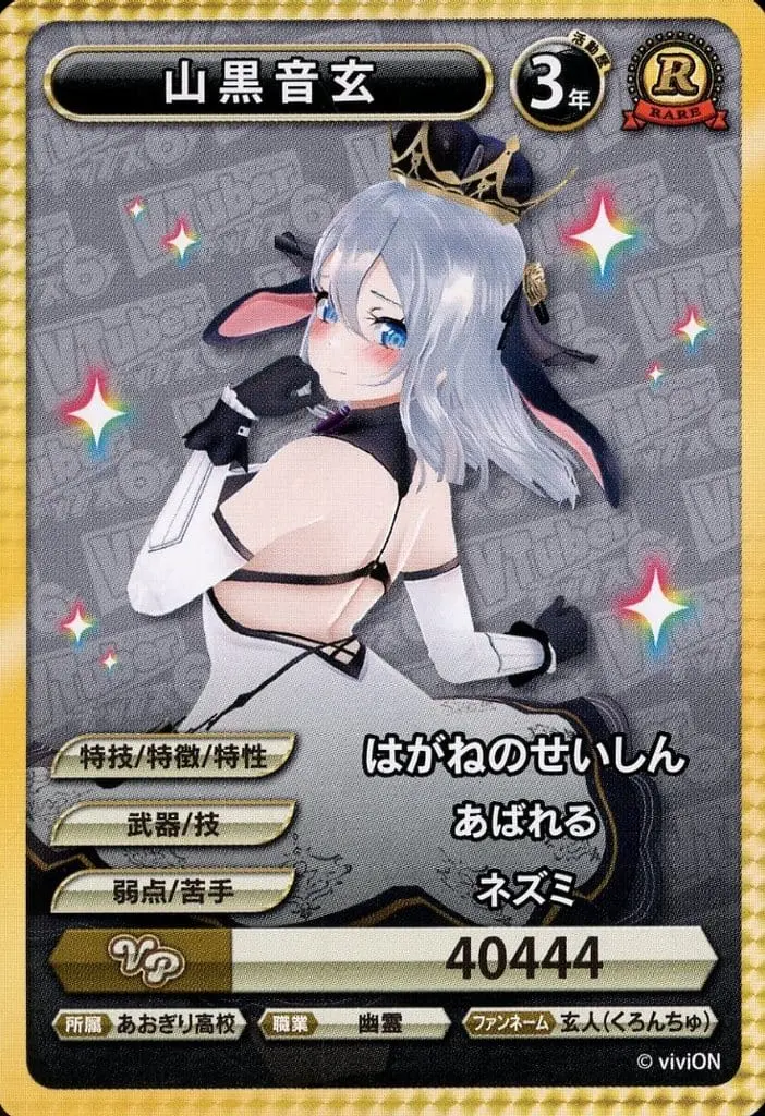 Yamaguro Nekuro - Trading Card - VTuber Chips - VTuber