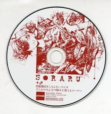 Soraru - CD - Utaite