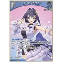 Ouro Kronii - Trading Card - hololive