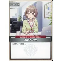 Harusaki Nodoka - Trading Card - hololive