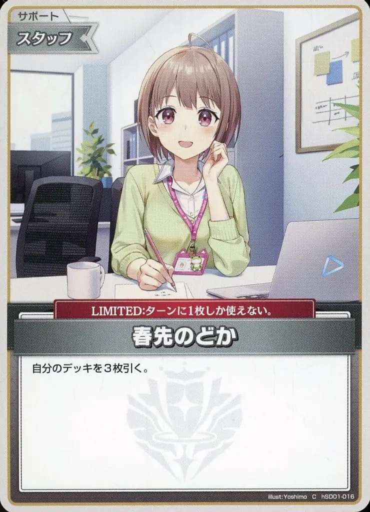 Harusaki Nodoka - Trading Card - hololive