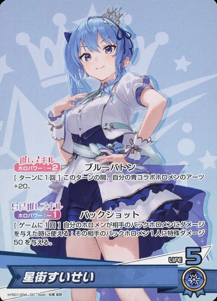 Hoshimachi Suisei - Trading Card - hololive