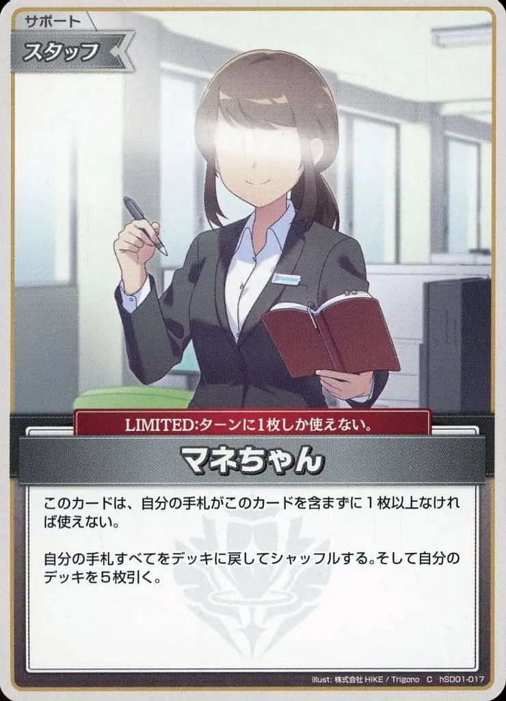 hololive - Trading Card