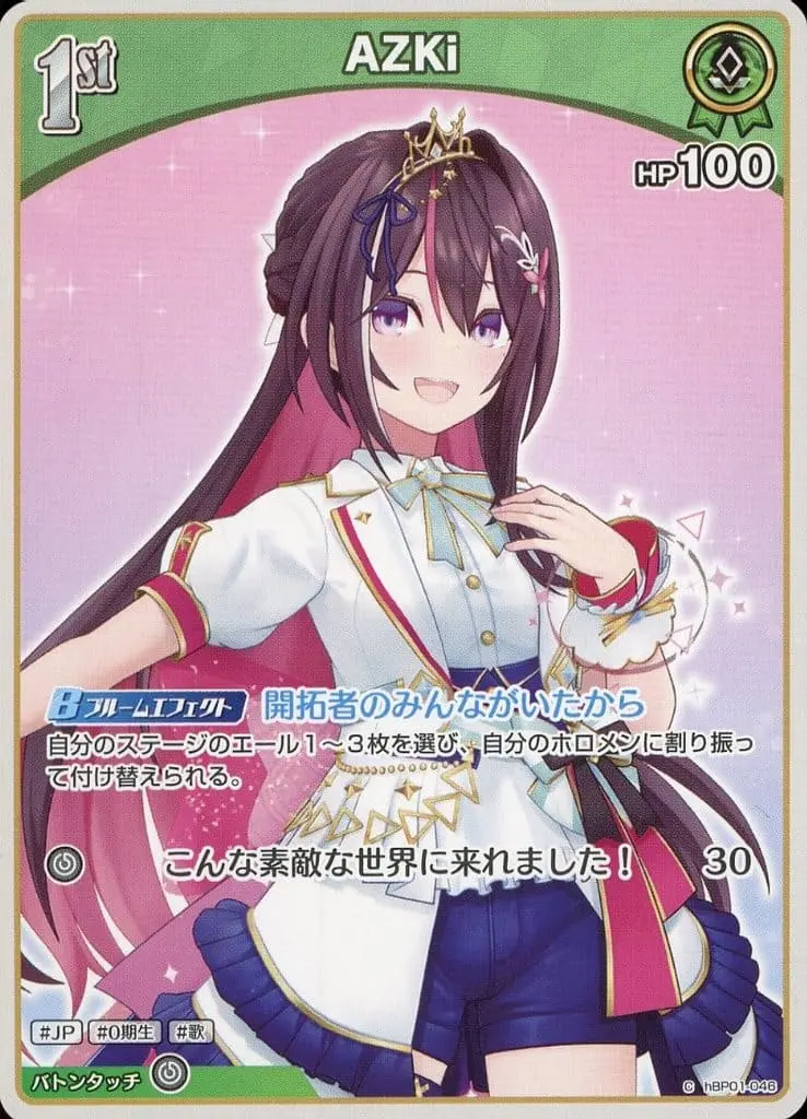 AZKi - Trading Card - hololive