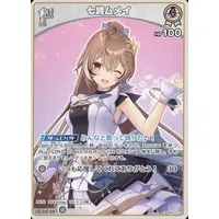 Nanashi Mumei - Trading Card - hololive