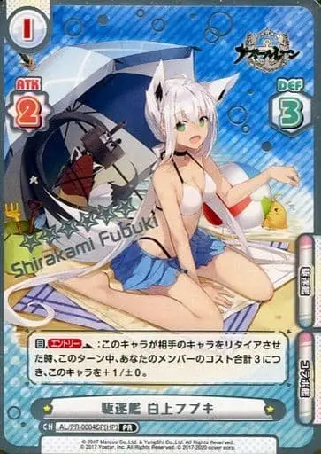 Shirakami Fubuki - Trading Card - Rebirth for you - Azur Lane