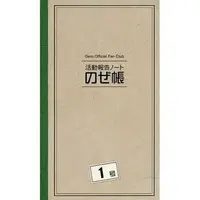 Gero - Book - Utaite