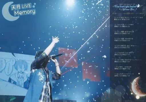 Amatsuki - Portrait - Utaite