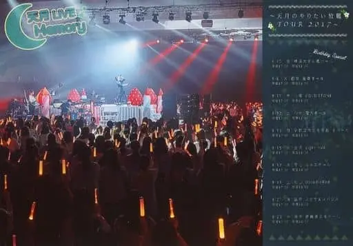 Amatsuki - Portrait - Utaite