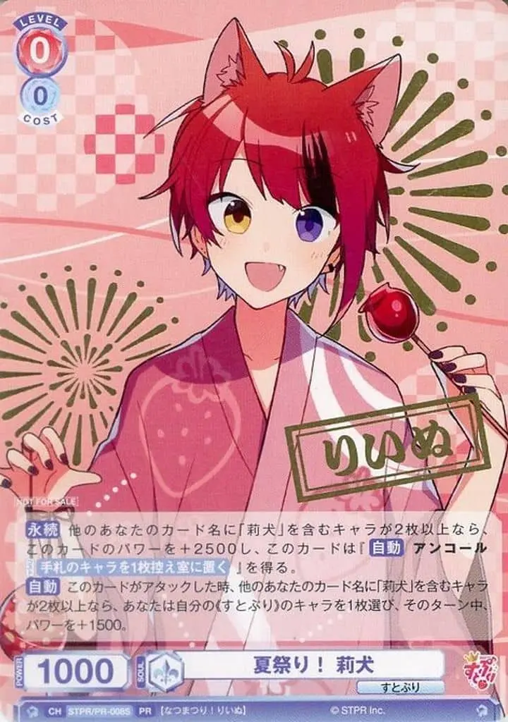 Rinu (Strawberry Prince) - Trading Card - Weiss Schwarz Blau - Utaite