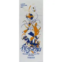 Meychan - Towels - Utaite