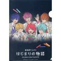 Strawberry Prince - Plastic Folder - Stationery