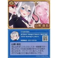 Yamaguro Nekuro - VTuber Chips - Trading Card - VTuber