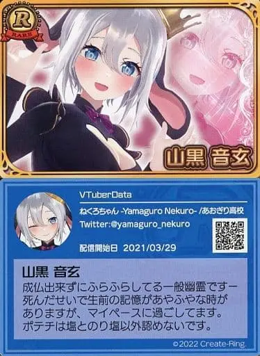 Yamaguro Nekuro - VTuber Chips - Trading Card - VTuber