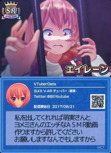 VTuber - VTuber Chips - Trading Card