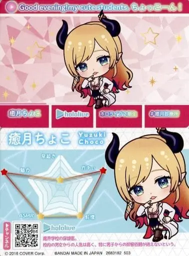 Yuzuki Choco - Character Card - hololive