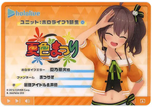 Natsuiro Matsuri - Character Card - hololive