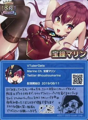 Houshou Marine - VTuber Chips - Trading Card - hololive