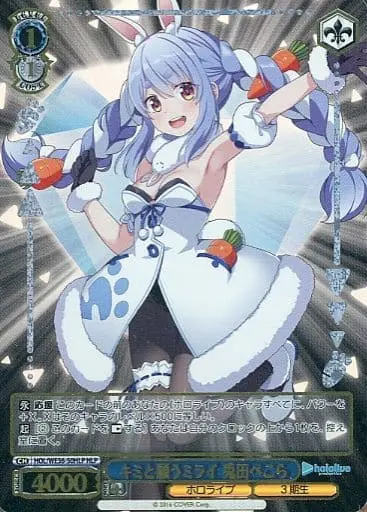 Usada Pekora - Trading Card - Weiss Schwarz - hololive