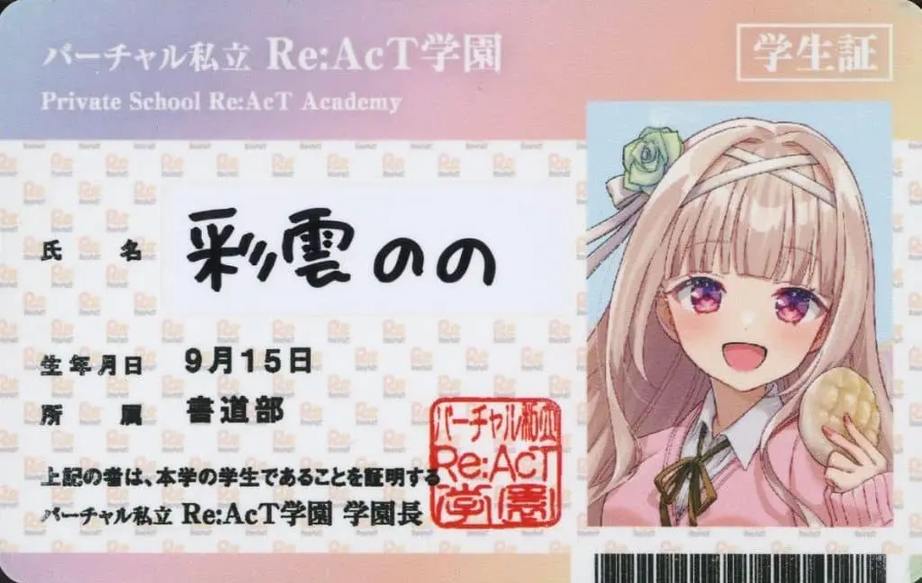 Ayamo Nono - Hand-signed - Character Card - Re:AcT