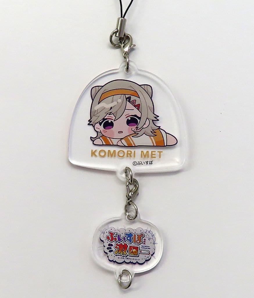 Komori Met - Acrylic Key Chain - Key Chain - VSPO!