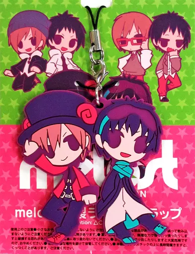 Amatsuki - Key Chain - Utaite