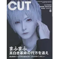 Mafumafu - Book - Utaite