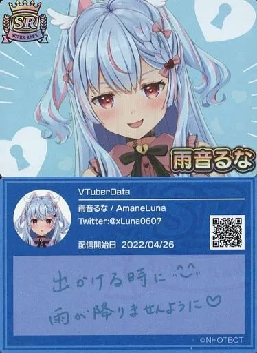 Amane Luna - Trading Card - VTuber Chips - VTuber