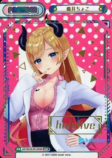 Yuzuki Choco - Trading Card - Rebirth for you - hololive