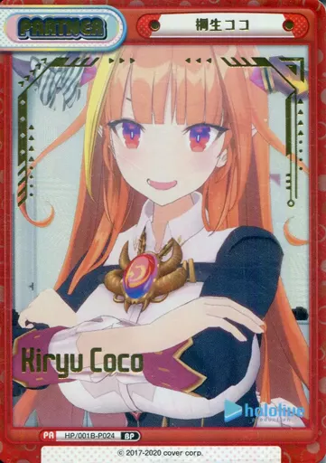 Kiryu Coco - Trading Card - Rebirth for you - hololive