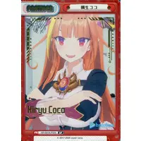 Kiryu Coco - Trading Card - Rebirth for you - hololive