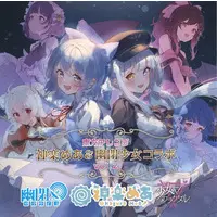 Kagura Mea - CD - VTuber