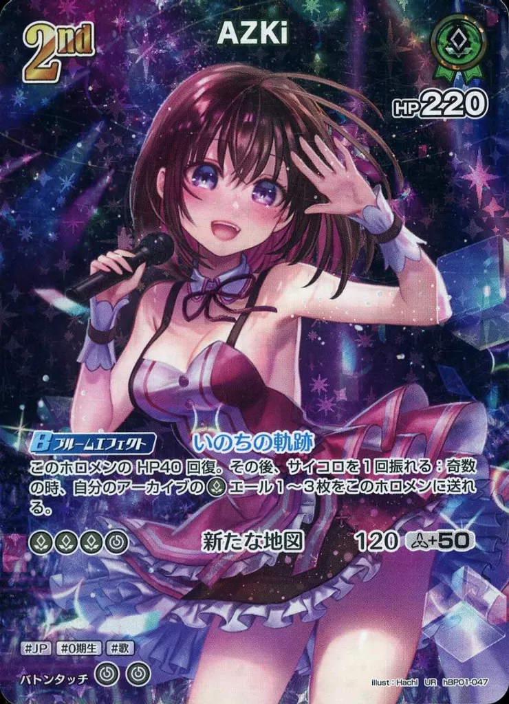 AZKi - hololive OFFICIAL CARD GAME - Trading Card - hololive